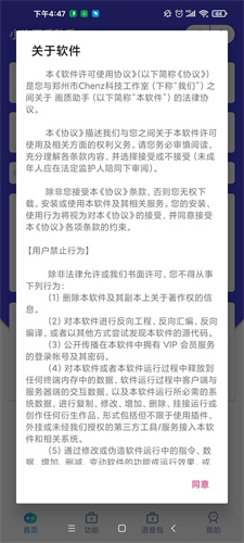 小也画质助手app