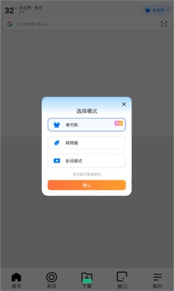 哪吒浏览器国际版