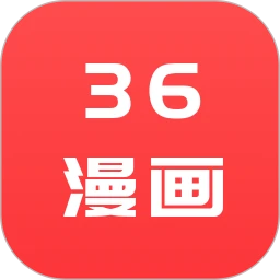 36漫画免广告解锁版
