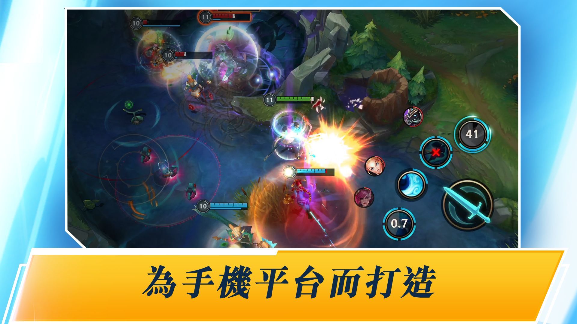 LOL wild rift国际服