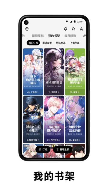 PODO漫画最新版