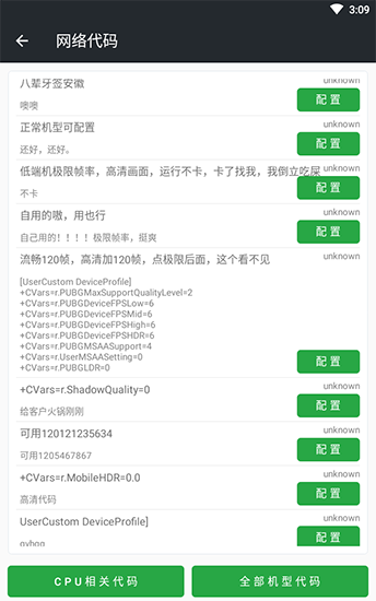 pubg国际服辅助器(免费)2024