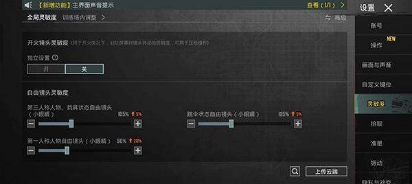 pubg国际服手游苹果最新版