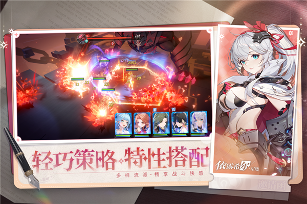 依露希尔星晓国际服