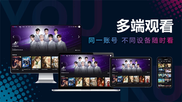 优酷国际版(YOUKU)