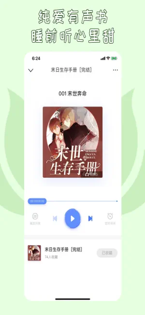 先森文学app