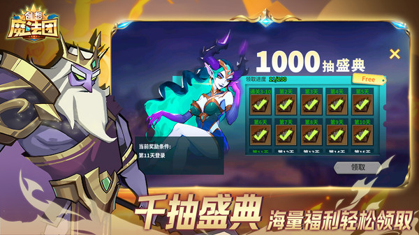 创想魔法团国际服