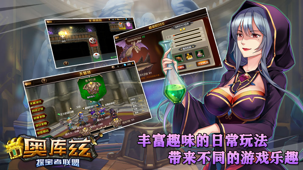奥库兹探宝者联盟国际服