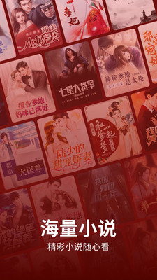 先森文学app
