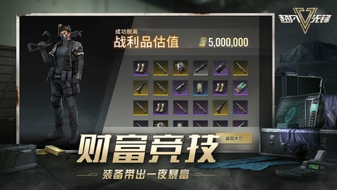 超凡先锋国际服中文版