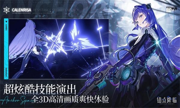 锚点降临国际服