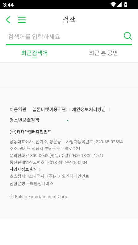melonticket国际版下载官方正版