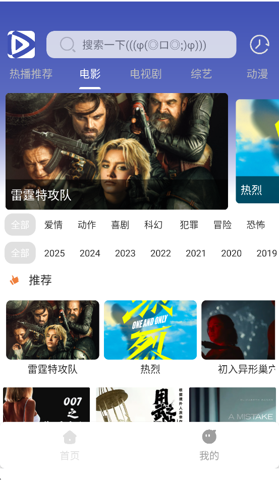 极速影视app免费版