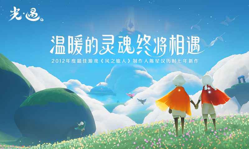 光·遇国际服