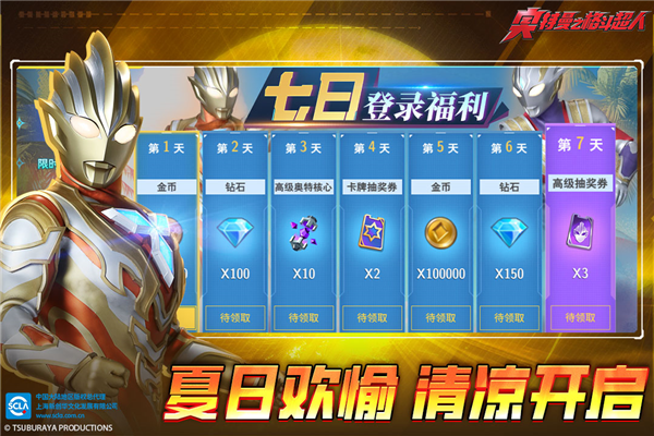 奥特曼之格斗超人国际版