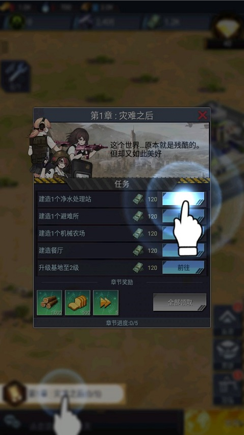 绝园少女3国际服致命海流