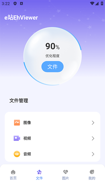 e站漫画
