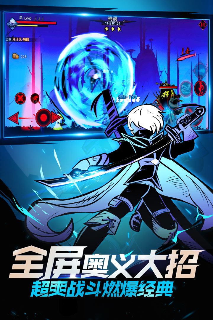 火柴人联盟2国际版