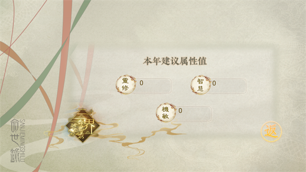 三界命世录无限鲜花版