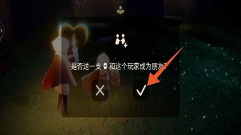 sky光遇怎么加其他人