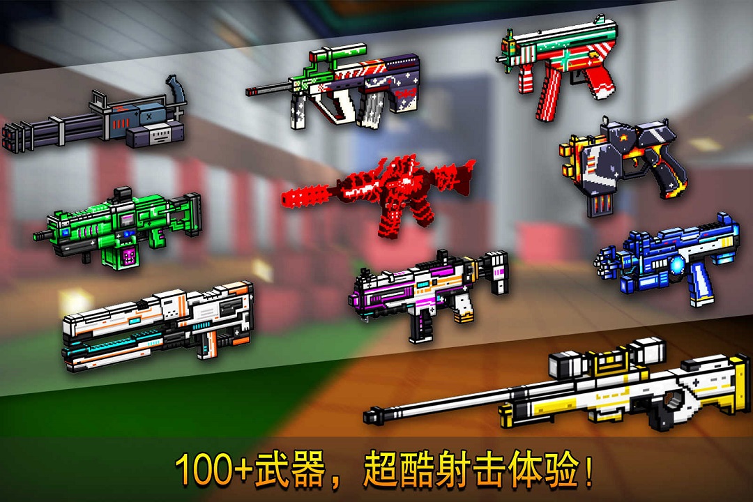 像素射击国际服最新版本