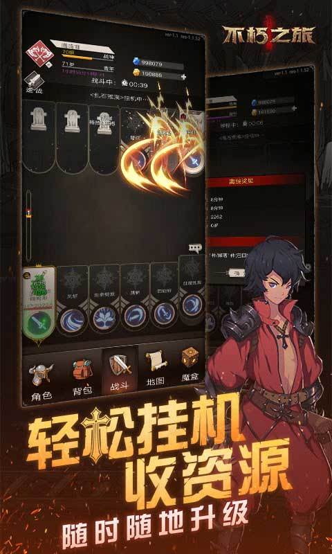 不朽之旅国际服