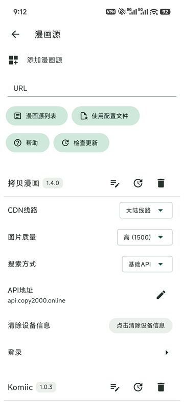 venera漫画最新免费版