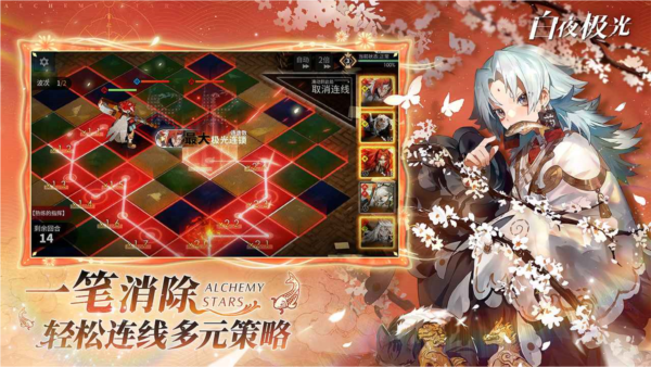 白夜极光国际服(Alchemy Stars)