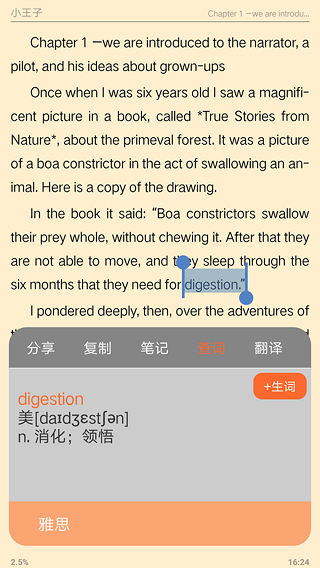 爱洋葱阅读app官网