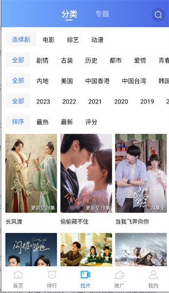 迅龙影视app免费版