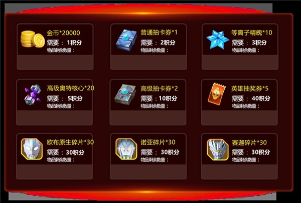 奥特曼之格斗超人图18