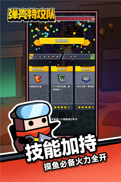 弹壳特攻队国际服免广告版