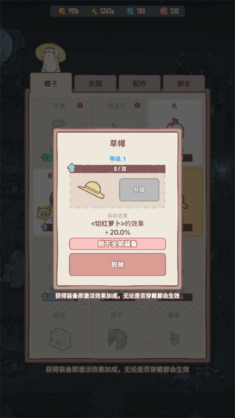喂食猫咪界面