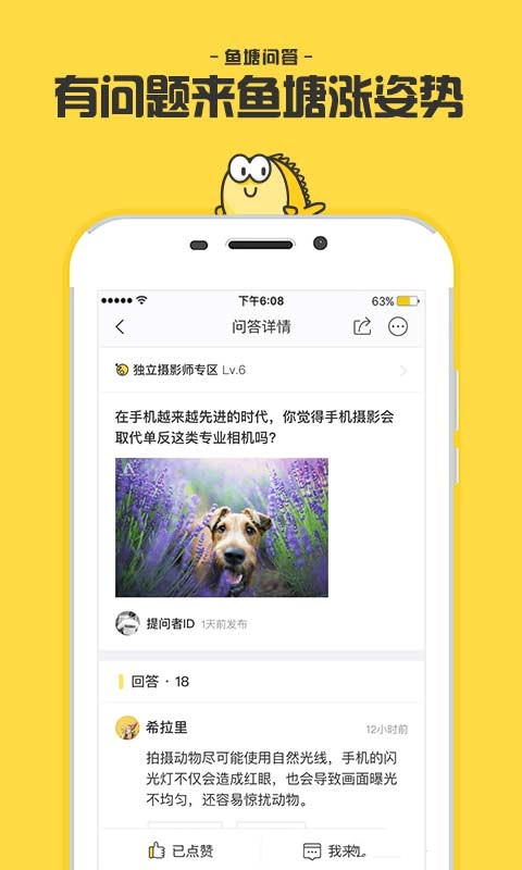 手机闲鱼国际版
