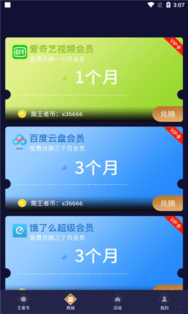 兔子换肤国际版