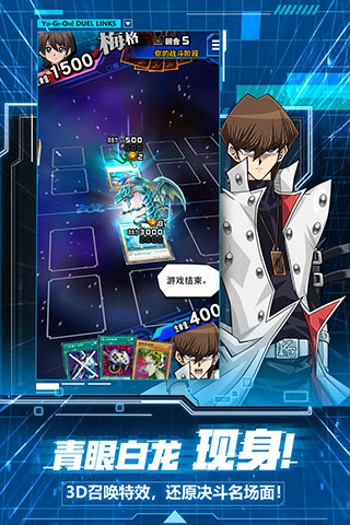 游戏王:决斗链接国际服加速版