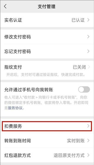 作业帮app怎么取消自动续费?2