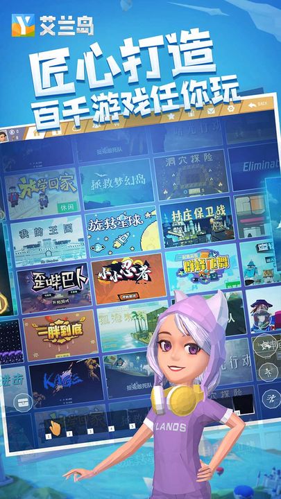 艾兰岛国际服