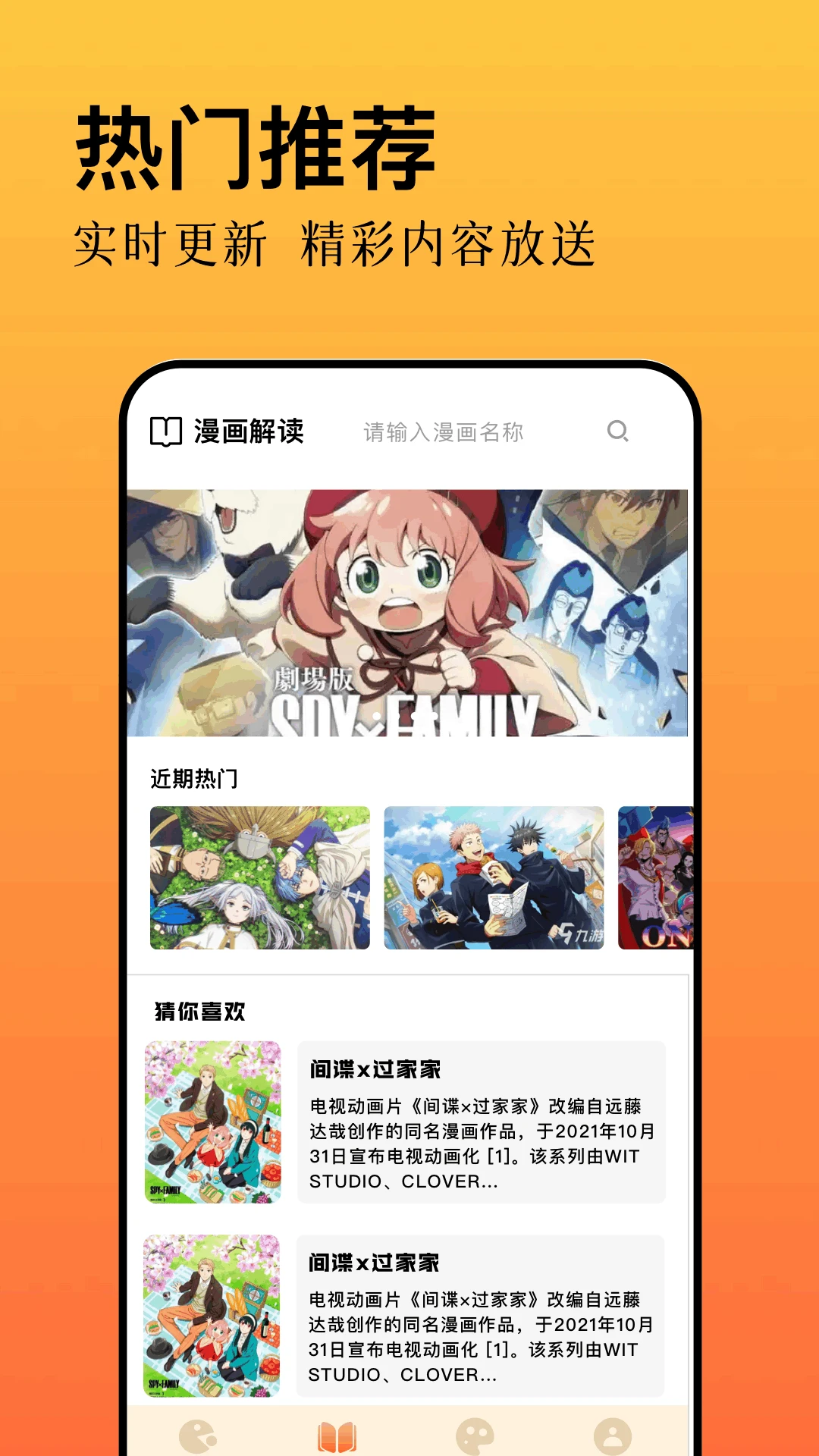 星星动漫app