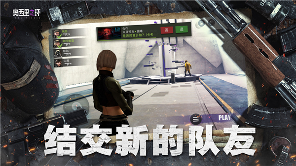 奥西里之环国际服