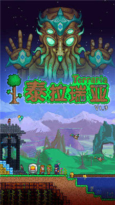 泰拉瑞亚1.4国际版(Terraria)