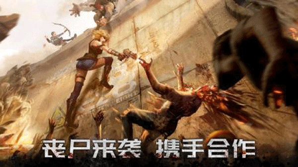 黎明再现：最后生还者（国际服）