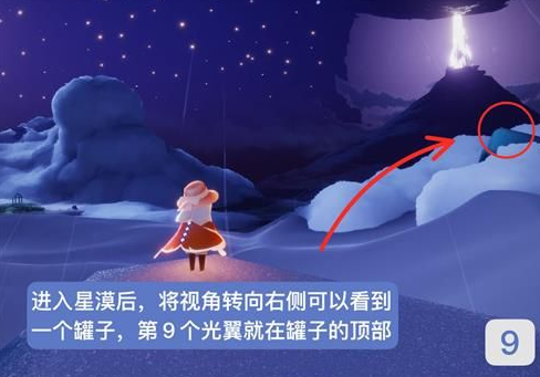 光遇小王子季新版