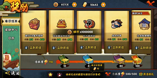 忍者热斗图片5