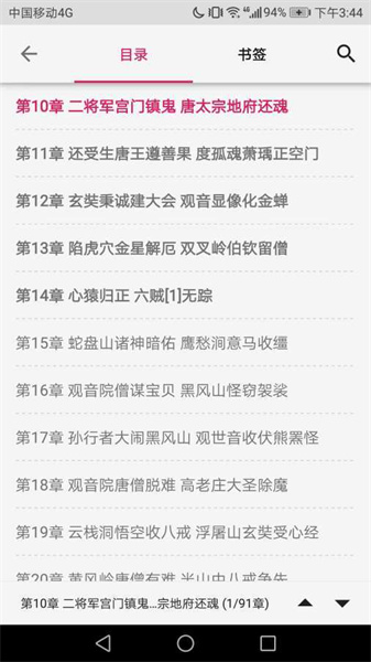 小强小说app