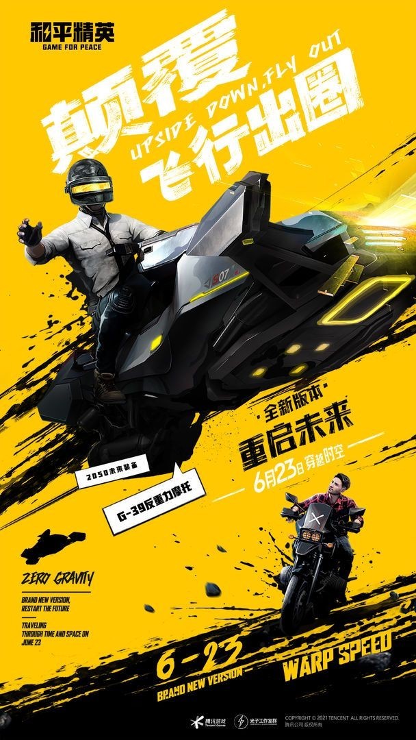 极热国际服PUBG画质助手无答案版