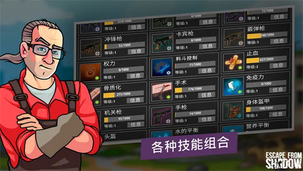 逃离暗影(Shadow Wartime)国际服