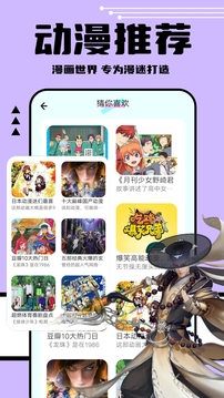 喵趣漫画最新版2026免费阅读