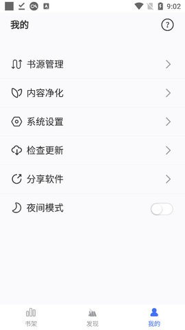 冰川小说纯净版