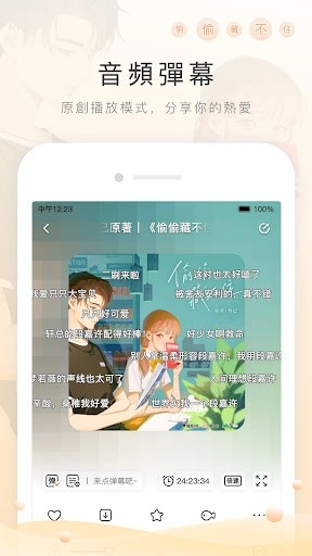 猫耳FM国际版最新版下载